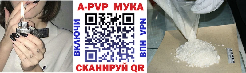 A-PVP Соль  Сосновка 