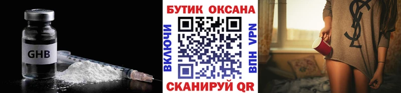 БУТИРАТ Butirat  Сосновка 