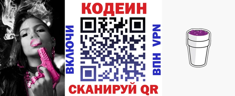где купить наркоту  Сосновка  Кодеин Purple Drank 