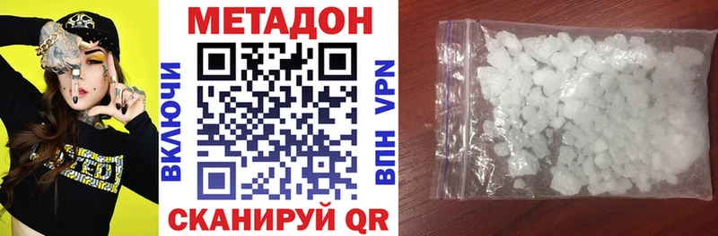 Метадон methadone  Сосновка 