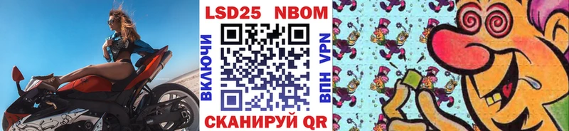 Марки N-bome 1,8мг  где купить наркотик  Сосновка 